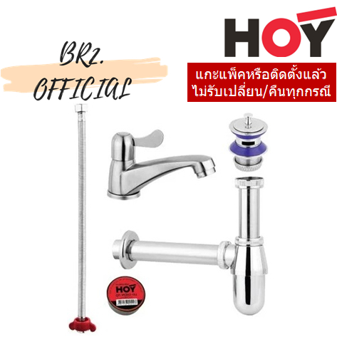 HFSET-2000HS1 ชุดก๊อกอ่างล้างหน้าSUS304 พร้อมอุปกรณ์ติดตั้ง
