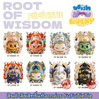 [Box set ยกกล่อง] FuFuTIETIE - Root of Wisdom กล่องสุ่มสายมู โมเดลฟิกเกอร์แห่งสัจธรรม พระพุทธเจ้า Toys Collection