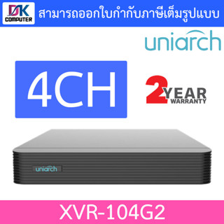 UNIARCH เครื่องบันทึกกล้องวงจรปิด 4CH รุ่น XVR-104G2