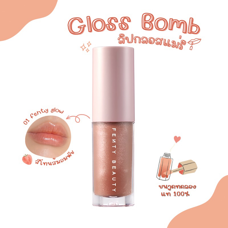 🧡แท้/พร้อมส่ง🧡 Fenty Beauty Gloss Bomb Universal Lip Luminizer ขนาดทดลอง 2ml. #สี01 Fenty Glow