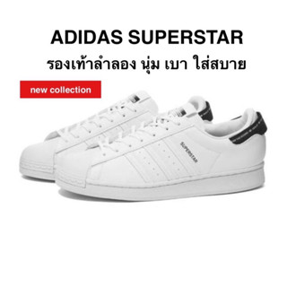 รองเท้าลำลอง ADIDAS SUPERSTAR แท้ 100%