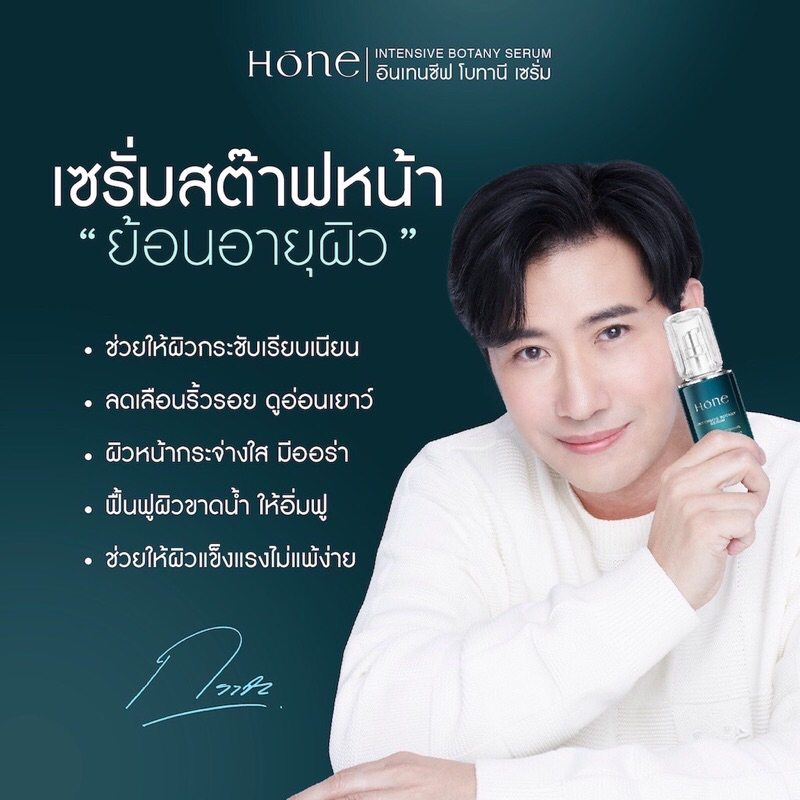 HONE SERUM (โฮนเซรั่ม) ของแท้ 100% รับประกันยินดีคืนเงิน เซรั่มหน้าตึง เซรั่มหน้าใส โฮนเซรั่ม #ส่งฟรี