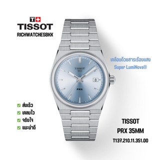 นาฬิกา TISSOT รุ่น PRX 35MM (T137.210.11.351.00)