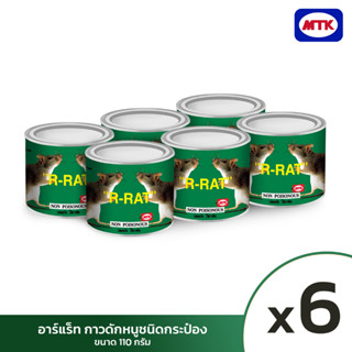 R-RAT กาวดักหนูอาร์แร็ท ชนิดกระป๋อง น้ำหนัก 110 กรัมx6