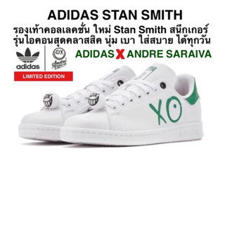 รองเท้าลำลอง ADIDAS STAN SMITH แท้ 100%