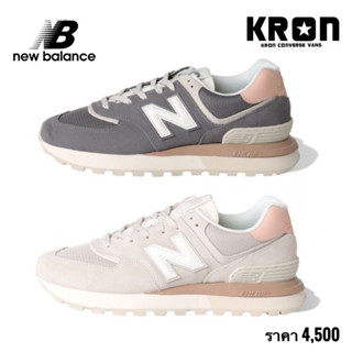 ลิขสิทธิ์แท้ 100% NEW BALANCE 574LG