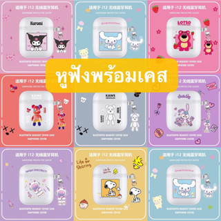 (พร้อมส่ง)หูฟังอินเอียร์ไร้สาย (i13พร้อมเคส) TWS หูฟังบลูทูธไร้สาย สำหรับมือถือทุกรุ่น