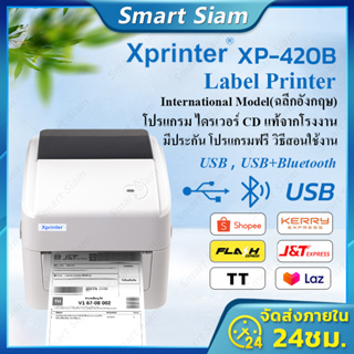 (พร้อมส่ง)Xprinter XP-420B เครื่องปริ้นเตอร์USB/USB+Bluetooth Thermal Printer พิมพ์ใบปะหน้า เครื่องปริ้นสติกเกอร์