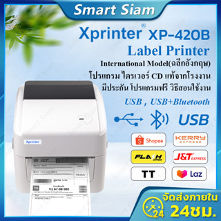 (พร้อมส่ง)Xprinter XP-420B เครื่องปริ้นเตอร์USB/USB+Bluetooth Thermal Printer พิมพ์ใบปะหน้า เครื่องปริ้นสติกเกอร์