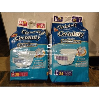 Certainty ผ้าอ้อมผู้ใหญ 4D เซอร์เทนตี้ ผ้าอ้อมผู้ใหญ่แบบเทป size M L