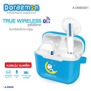 Asaki True Wireless หูฟังบลูทูธพร้อมกล่องชาร์จ ลิขสิทธิ์โดราเอมอน ไมค์คมชัด เสียงดี เบสแน่น แบตอึด รุ่น A-DME8301-คละลาย