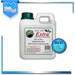 หัวเชื้อจุลินทรีย์ อีเอ็ม เอ็กซ์ตร้า EM Extra ขนาด 1 L.