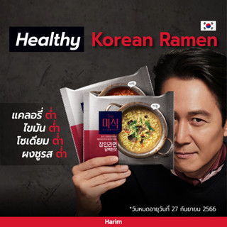 มาม่าเกาหลี รสไม่เผ็ด โปรโมชั่นลดล้างสต๊อก ซื้อ 1แถม2  The Mishik Jangin Ramen Mild (1Pack 4ซอง) (Harim Brand)