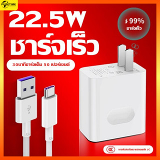 PURETIME Original SuperCharger ชุดชาร์จ 22.5W รองรับP10/P10plus/P20/P20Pro/Mate20/Mate 20Pro