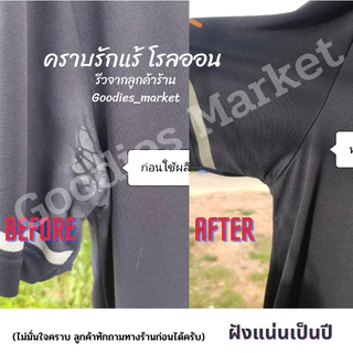 น้ำยาขจัดคราบรักแร้ บนผ้า รักแร้เหลือง คราบโรลออน บนผ้า 120ml สูตรเข้มข้น น้ำยาขจัดคราบ