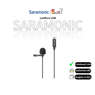 SARAMONIC - LavMicro U3B ประกันศูนย์ไทย 1 ปี