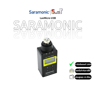 Saramonic TX-XLR11 Plug-on XLR Transmitter ประกันศูนย์ไทย 2 ปี