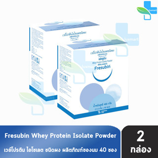 Fresubin Whey Isolate เฟรซูบิน เวย์โปรตีน ไอโซเลต 98.7% ขนาด 460 กรัม บรรจุ 40 ซอง [2 กล่อง]