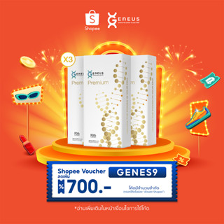 Geneus DNA PREMIUM x 3 (สำหรับ 3 ท่าน)