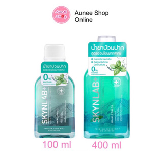 SKYNLAB พรีเมี่ยมเฟรชมิ้นท์เม้าท์วอช 100ML สกินแล็บ น้ำยาบ้วนปาก