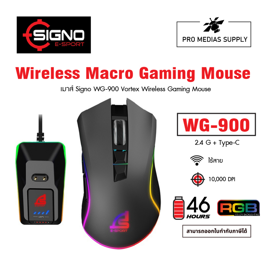 เมาส์ Signo WG-900 Vortex Wireless Gaming Mouse