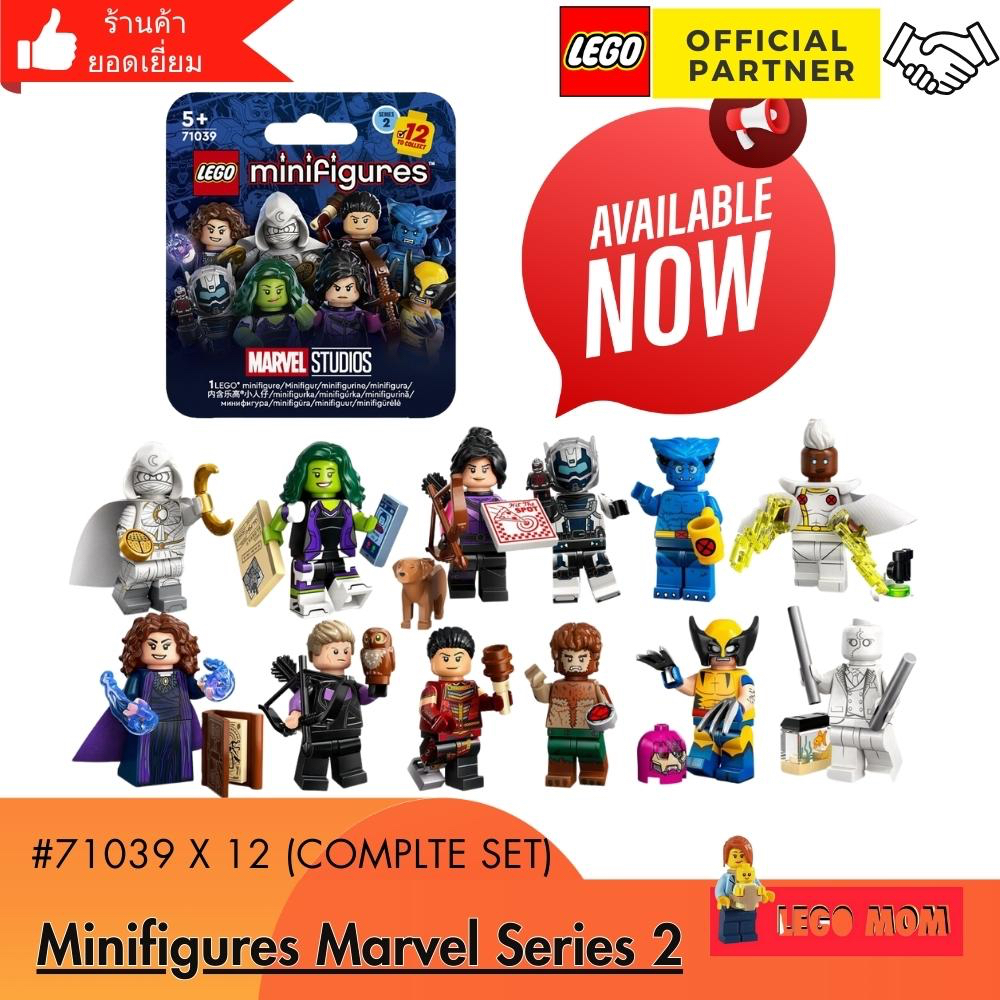 พร้อมส่งครบชุด x 12 ตัว LEGO® 71039 Minifigures Marvel Series 2 (Marvel Minifigures) #lego71039 by Brick Family Group