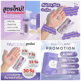 นูเซร่าสูตรใหม่💜 Nucera Plus สูตรพิเศษ Ricera bossom (30 แคปซูล) พร้อมส่ง ของแท้ 100%