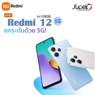 redmi 12 (4+128GB)5G ในราคาสบายกระเป๋า(By Shopee  SuperTphone1234)