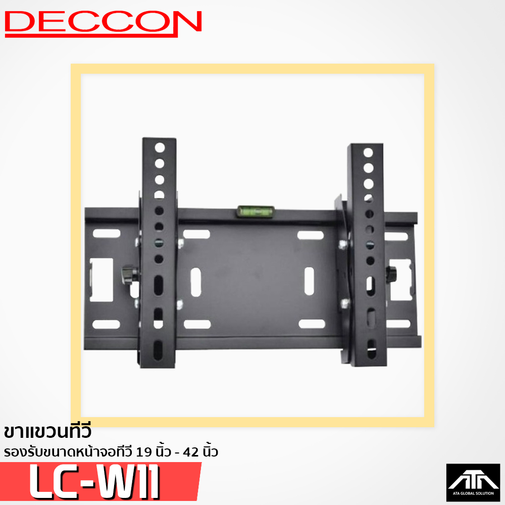 ขายึดทีวีติดผนังเหล็ก DEECON LC-w11 รองรับ 19 นิ้ว - 42 นิ้ว รับน้ำหนักได้ 20 ก.ก. LCw11 LC 2w11