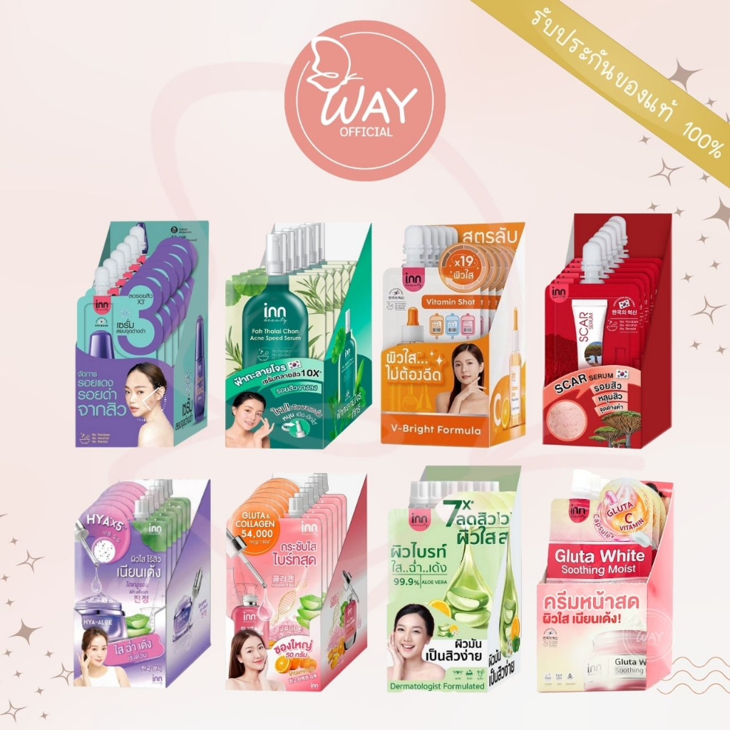 [กล่อง x6] Inn Beauty Face Serum & Cream อินน์ บิวตี้ เซรั่ม & ครีม บำรุงผิวหน้า