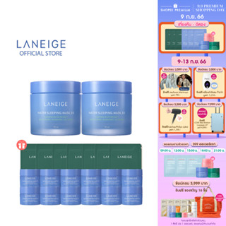 LANEIGE Water Sleeping Mask 70ml.x2