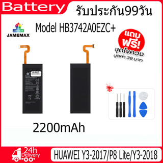 JAMEMAX แบตเตอรี่ HUAWEI Y3-2017/P8 Lite/Y3-2018 Battery Model HB3742A0EZC+ （2200mAh）ฟรีชุดไขควง hot!!!