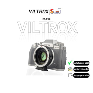 Viltrox - EF-FX2 Speed Booster EF Lens to Fuji X-Mount Camera ประกันศูนย์ไทย 1 ปี