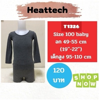 T1326 เสื้อฮีทเทคเด็ก uniqlo heattech kids มือ2