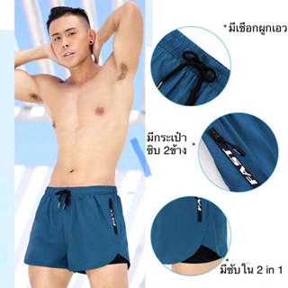 กางเกงวิ่งขาสั้นชาย 2 in 1 [มีกระเป๋า2ข้าง ] ซับในเนื้อผ้าเย็น