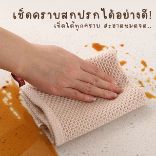 [พร้อมส่ง] ผ้าเช็ดทำความสะอาด อเนกประสงค์ ผ้าเช็ดมือ เช็ดจาน ผ้าเช็ดโต๊ะ สไตล์ญี่ปุ่น MUJI ทอลายรังผึ้ง ซับน้ำดี แห้งไว