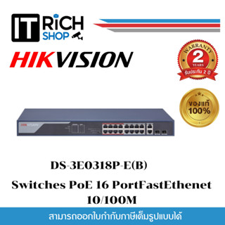 Hikvision Switch PoE รุ่น DS-3E0318P-E(B) 16 PoE (AF,AT) + 2 ช่อง Gigabit Combo Port