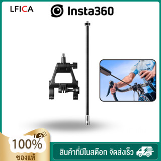 Insta360 X3 Third-Person Bike Handlebar Mount  สำหรับ ONE X3/X2/X/RS/R/GO 2