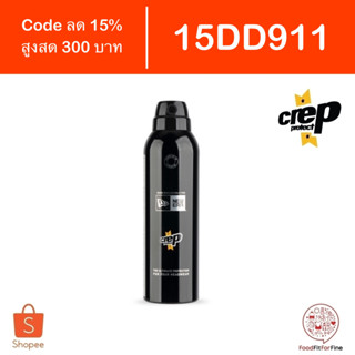 [Code 15DD911] Crep Protect x New Era Spray 200 ml. - สเปรย์เคลือบหมวกป้องกันเปื้อน