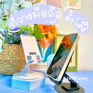 ที่วางมือถือพับเก็บได้ Phone holder วางได้ทั้งมือถือและแท็บเล็ต ปรับหมุนได้ 360 องศา มียางกันลื่นในตัว