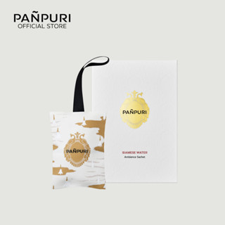 PANPURI Siamese Water Perfume Sachet ปัญญ์ปุริ ถุงหอมอเนกประสงค์ กลิ่น Floral