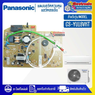 แผงบอร์ดแอร์คอยเย็นPANASONIC-พานาโซนิค รุ่น CS-PS13RKT-อะไหล่ใหม่แท้บริษัท #อะไหล่แอร์PANASONIC