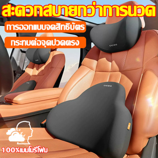 แกนเมมโมรี่โฟมเยอรมัน🚗 CARMAN เบาะรองหลังขับรถ เบาะรองหลังรถยนต์ หมอนรองคอในรถ หมอนรองคอ ขับรถไม่เมื่อย หมอนรองคอรถยนต์