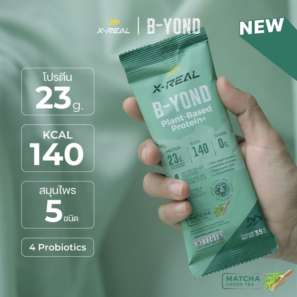 [โปรตีนสำหรับทุกวัน] โปรตีนพืช B-YOND รสชาเขียวมัทฉะ อร่อย หอมฉุย ประโยชน์แน่น [1 ซอง 35 g.]