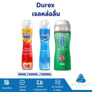 Durex ดูเร็กซ์ เพลย์ เจลหล่อลื่น มาสสาจ 2in1 ขนาด 50ml-200ml