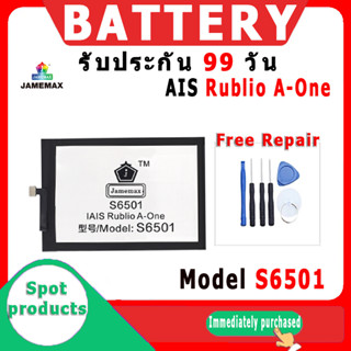 JAMEMAX แบตเตอรี่สำหรับ AIS Rublio A-One Model S6501 คุณภาพระดับพรีเมี่