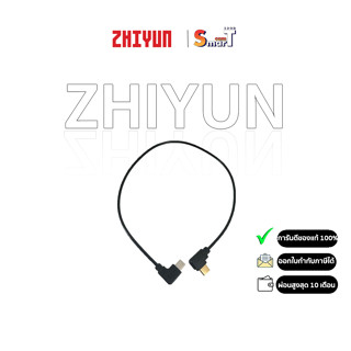 Zhiyun Micro USB to Type C (LN-MBUC-B01) ประกันศูนย์ไทย 1 ปี