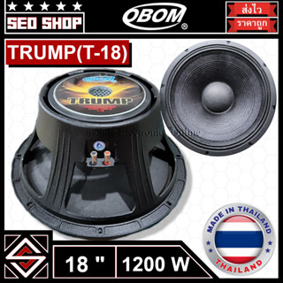 ดอกลำโพง 18 นิ้ว 1200W OBOM TRUMP รุ่น T-18(1 อัน)