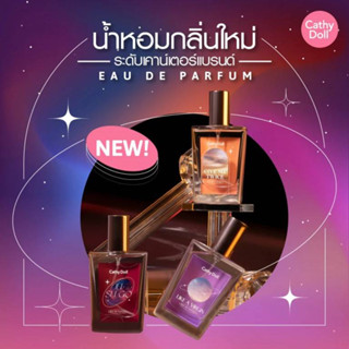 ของแท้พร้อมส่ง เคที่ดอลล์ โอ เดอ พาร์ฟูม 30 มล. Cathy Doll Eau De Parfum New Series 30 ml.