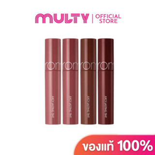 Rom&amp;nd-Juicy Lasting Tint (No.18-21) ลิปทินท์